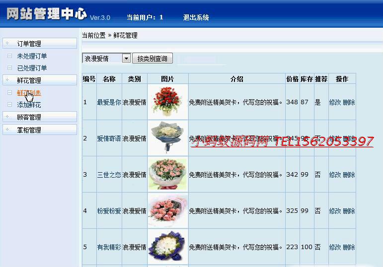 java程序代碼 網(wǎng)上商城賣花系統(tǒng)源碼 軟件開(kāi)發(fā)demo-贈(zèng)開(kāi)發(fā)視頻教