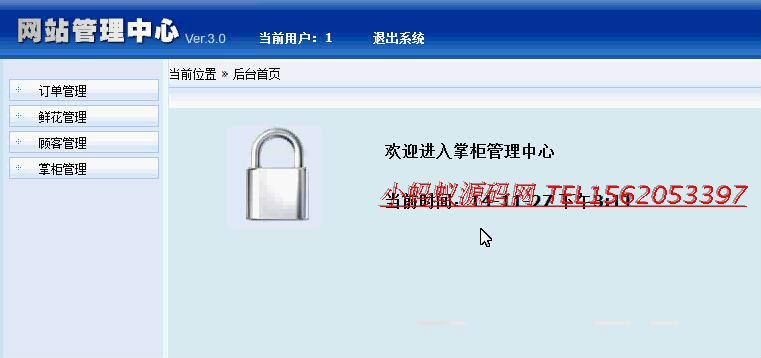 java程序代碼 網(wǎng)上商城賣花系統(tǒng)源碼 軟件開(kāi)發(fā)demo-贈(zèng)開(kāi)發(fā)視頻教