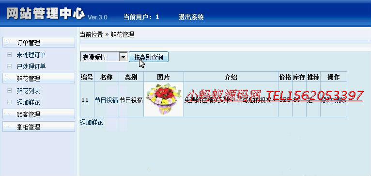 java程序代碼 網(wǎng)上商城賣花系統(tǒng)源碼 軟件開(kāi)發(fā)demo-贈(zèng)開(kāi)發(fā)視頻教