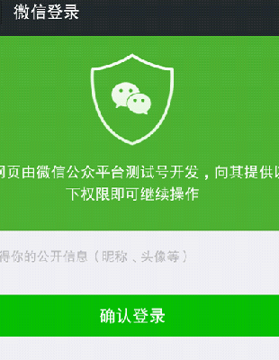 ΢Źƽ__l javaԴa Wڙ@ȡÑϢ OAUTH2.01