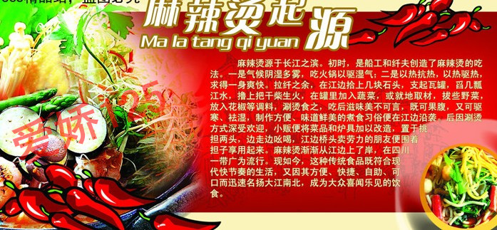 正宗重慶麻辣燙技術配方 底料 串串香 小吃技術配方全程詳解 包會