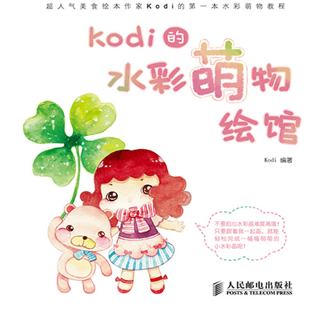 KodiˮL^ ˮʮ̳
