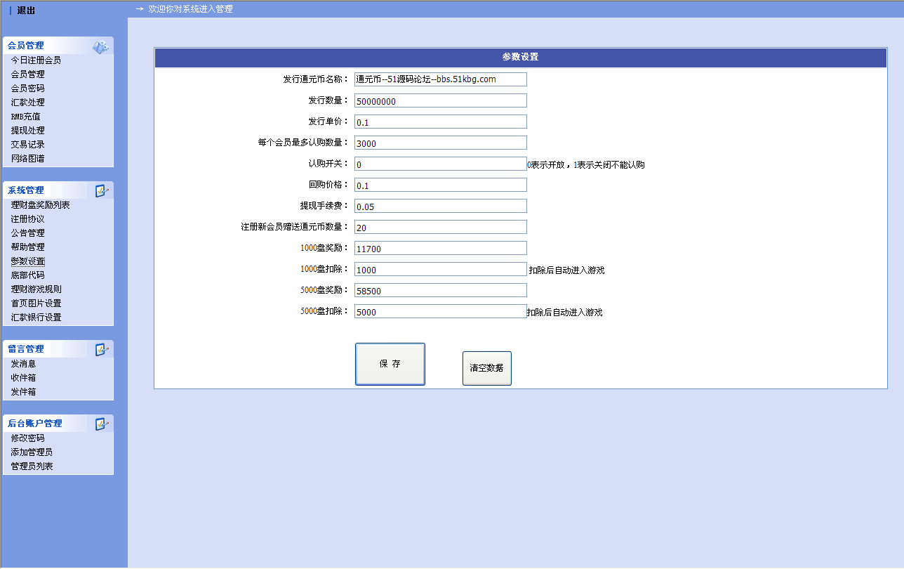 虛擬幣交易平臺源碼 虛擬幣發xing網NET程序交易網源碼 asp.net