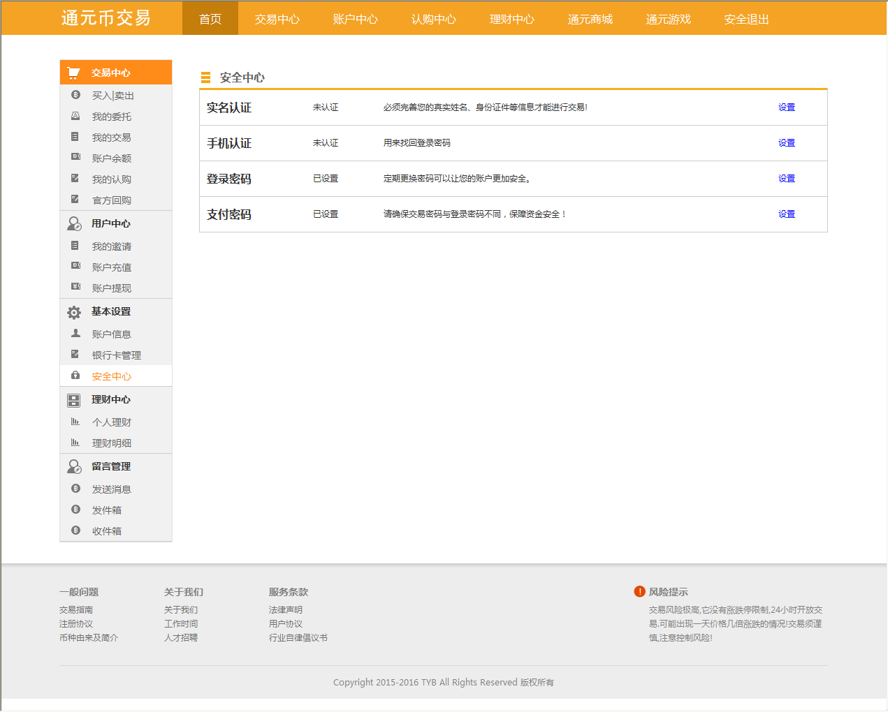 虛擬幣交易平臺源碼 虛擬幣發xing網NET程序交易網源碼 asp.net