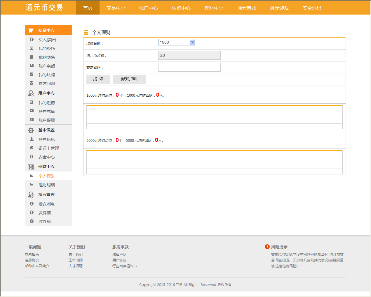 虛擬幣交易平臺源碼 虛擬幣發xing網NET程序交易網源碼 asp.net