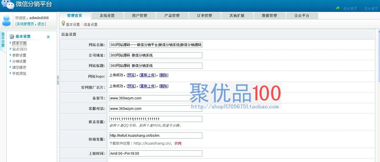 微信分銷平臺源碼|微信分銷系統(tǒng)|微信分銷源碼|微信分銷三級