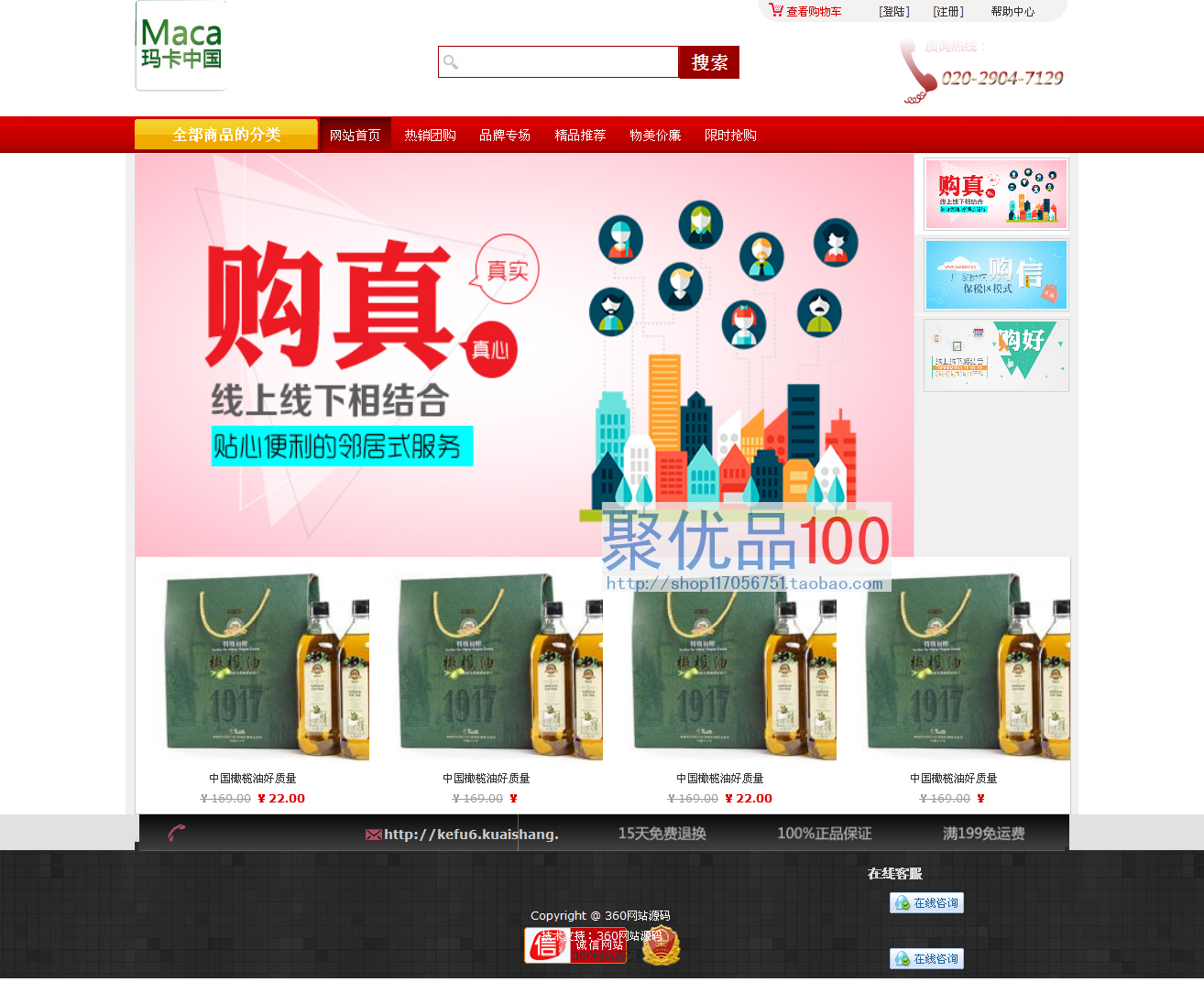 微信分銷平臺源碼|微信分銷系統(tǒng)|微信分銷源碼|微信分銷三級