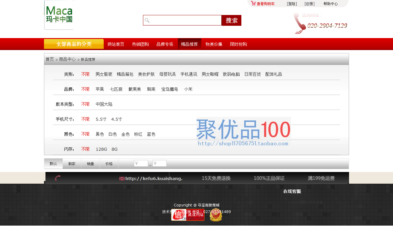 微信分銷平臺源碼|微信分銷系統(tǒng)|微信分銷源碼|微信分銷三級