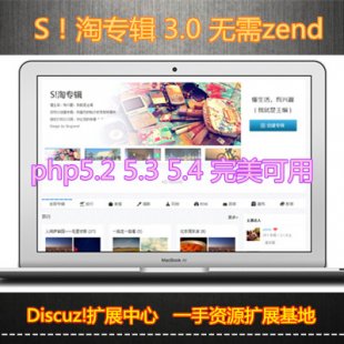 DiscuzX3.2 SingcereSԌ݋ 3.0 For php5.2 5.3 zend1