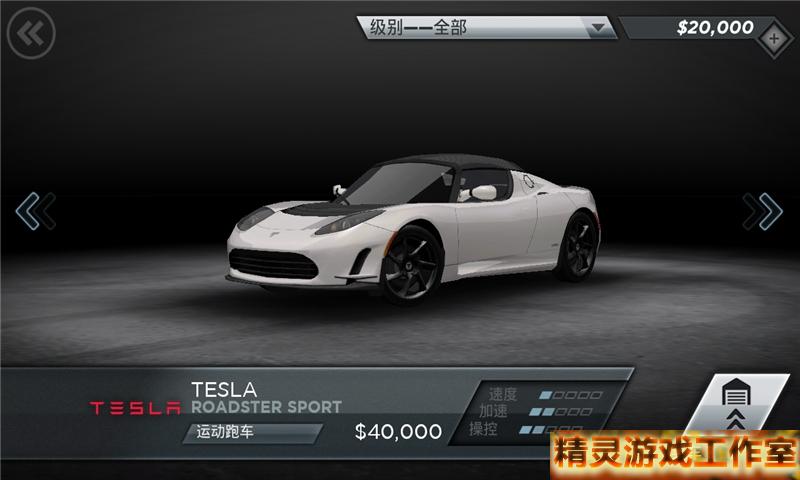 極品飛車17最高通緝 無限金幣 修改最新中文版 無需谷歌安卓游戲