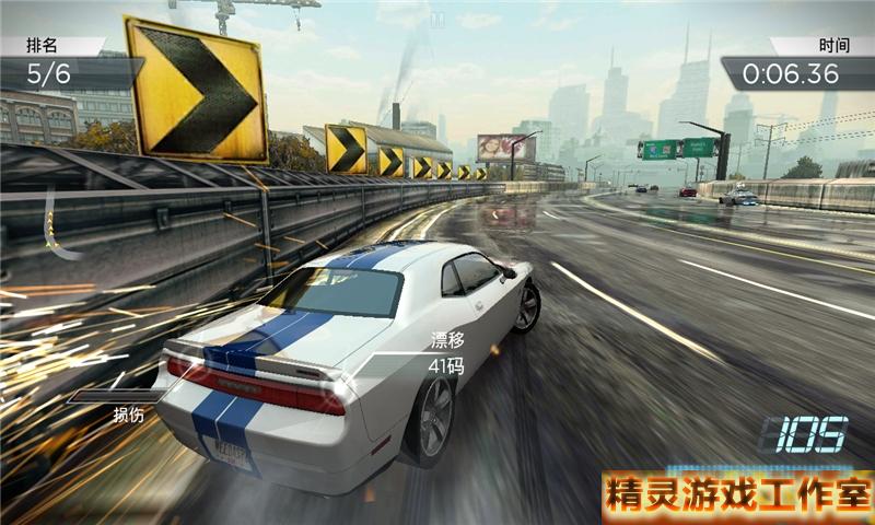 極品飛車17最高通緝 無限金幣 修改最新中文版 無需谷歌安卓游戲
