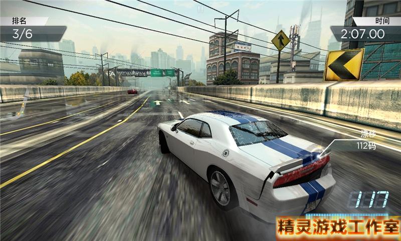 極品飛車17最高通緝 無限金幣 修改最新中文版 無需谷歌安卓游戲
