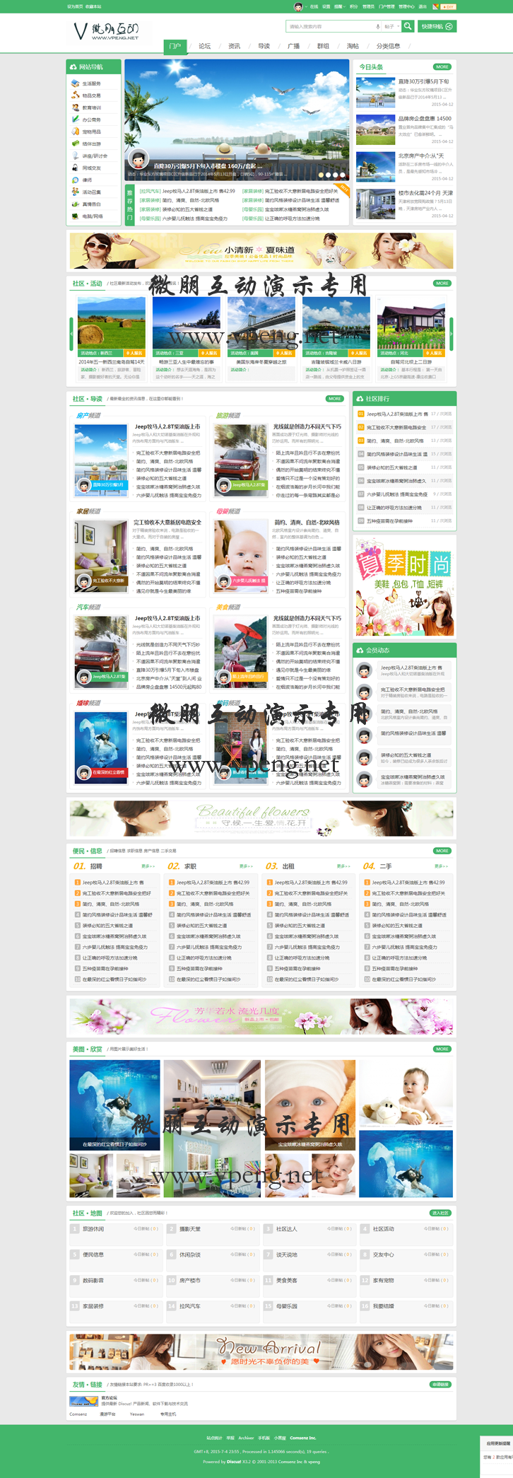 十配色精美大型地方門戶整站帶演示數據+模板discuz3.2 網站源碼