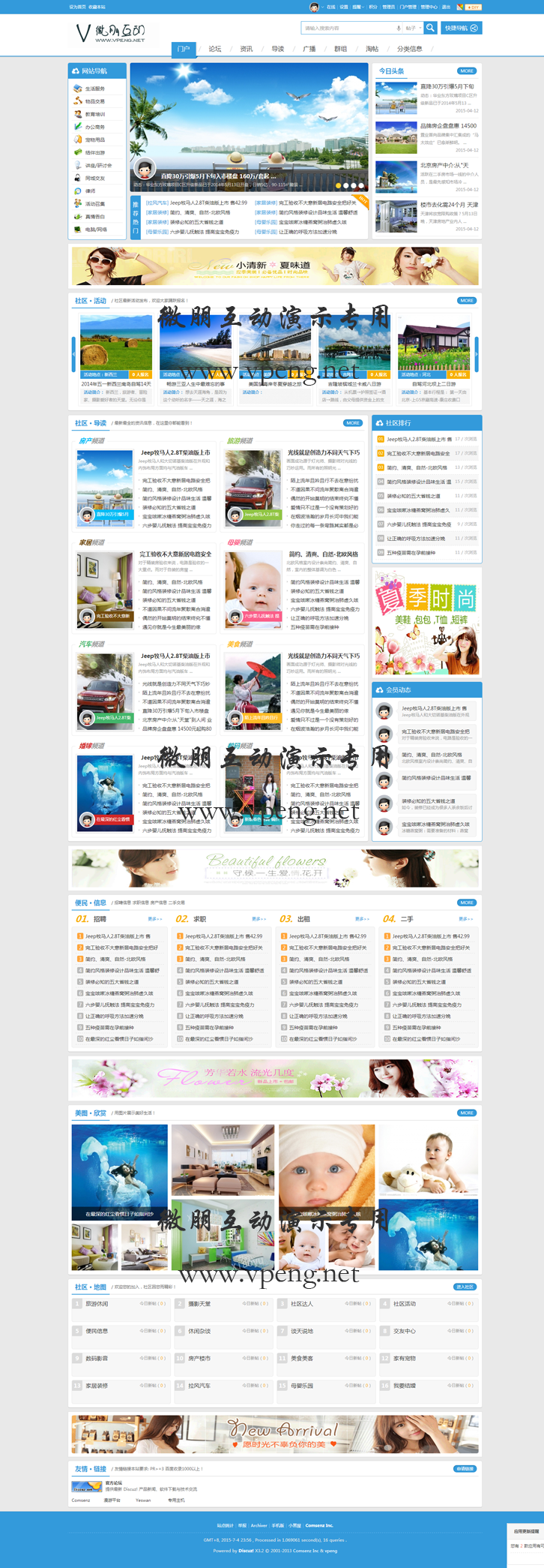 十配色精美大型地方門戶整站帶演示數據+模板discuz3.2 網站源碼