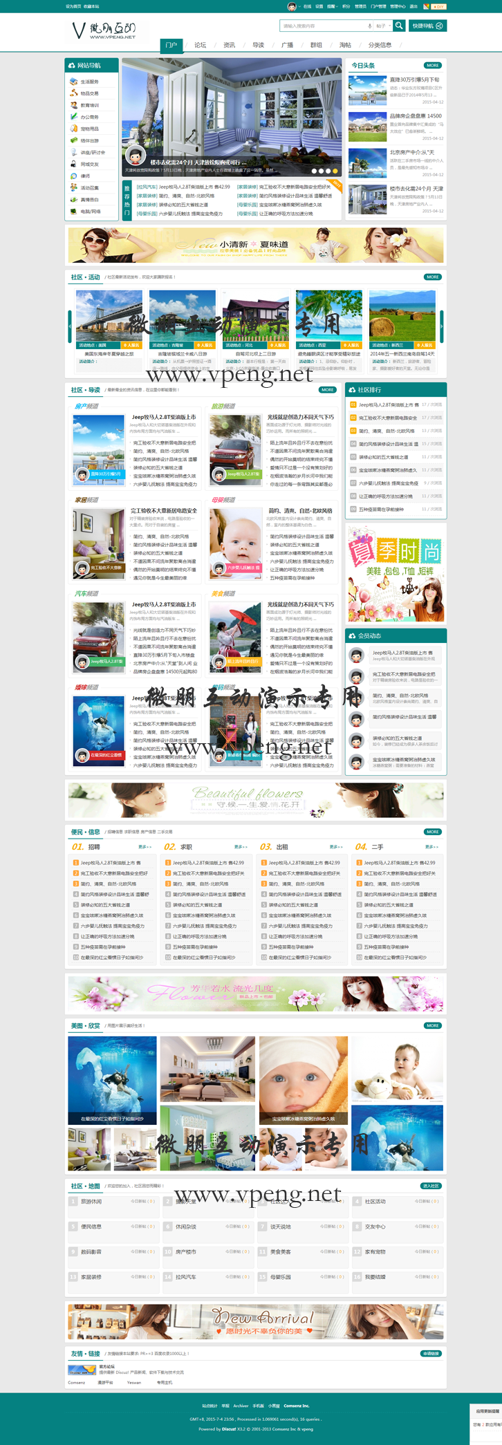 十配色精美大型地方門戶整站帶演示數據+模板discuz3.2 網站源碼