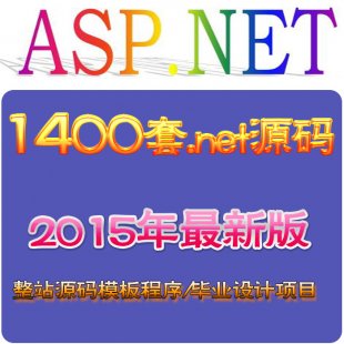 1400ASP.NETWվԴa,վԴaģ/IOӋĿ1