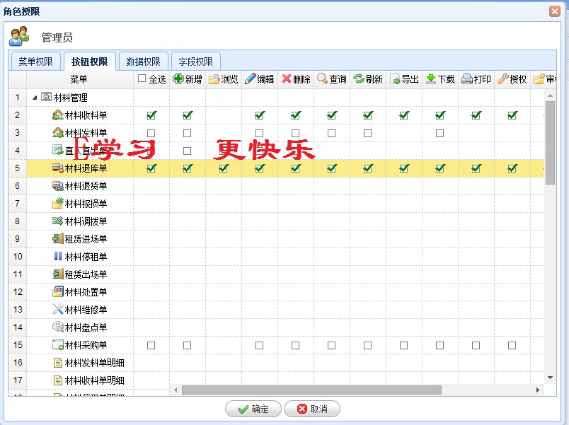 asp.net+Web+mvc4.0 EasyUI 最新 權限管理系統源碼 送視頻教程