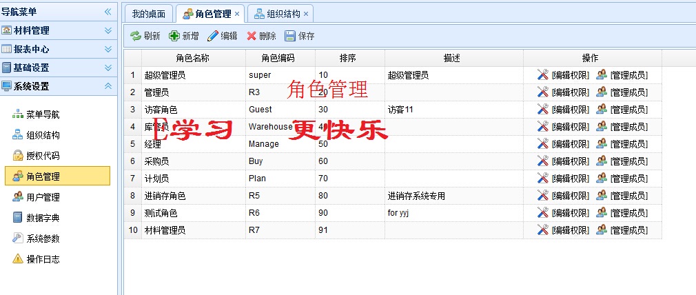 asp.net+Web+mvc4.0 EasyUI 最新 權限管理系統源碼 送視頻教程