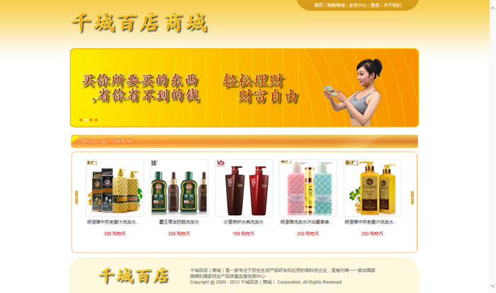 asp.net源碼 直銷購(gòu)物網(wǎng)站源碼 .net直銷平臺(tái)源碼