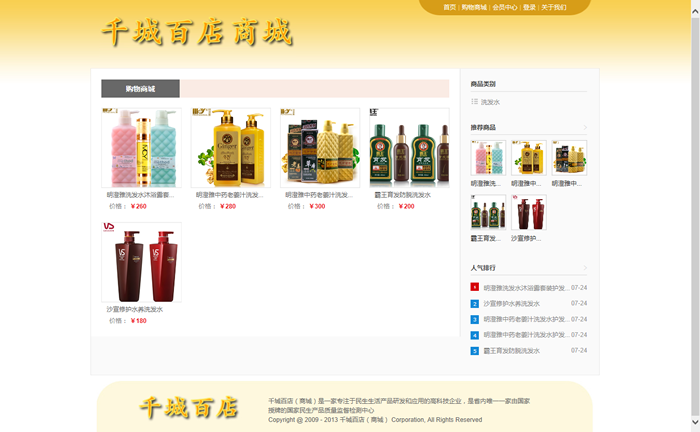 asp.net源碼 直銷購(gòu)物網(wǎng)站源碼 .net直銷平臺(tái)源碼