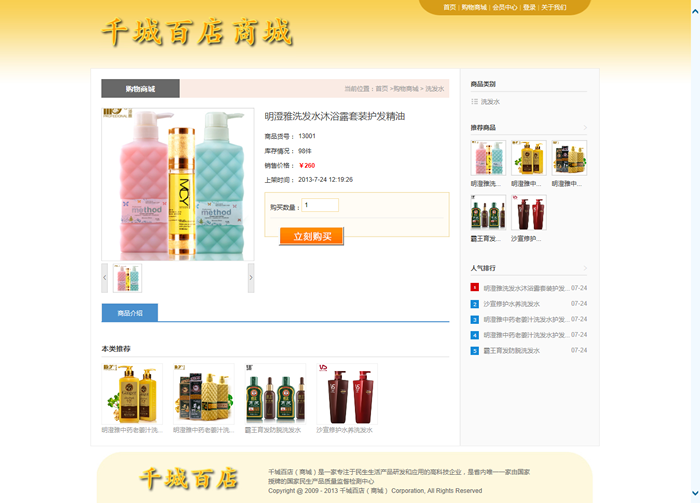 asp.net源碼 直銷購(gòu)物網(wǎng)站源碼 .net直銷平臺(tái)源碼