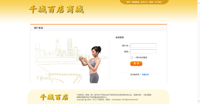 asp.net源碼 直銷購(gòu)物網(wǎng)站源碼 .net直銷平臺(tái)源碼