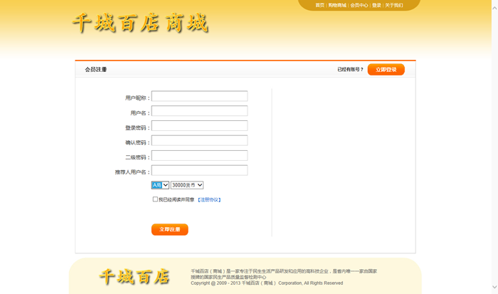 asp.net源碼 直銷購(gòu)物網(wǎng)站源碼 .net直銷平臺(tái)源碼
