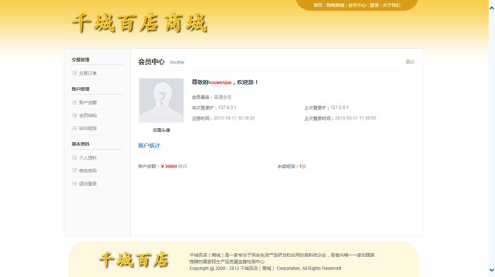 asp.net源碼 直銷購(gòu)物網(wǎng)站源碼 .net直銷平臺(tái)源碼