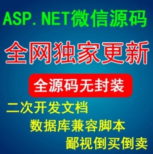 asp.net΢ƽ_Դa net΢Դa C#΢̳ ΢IN΢֧ϵy1