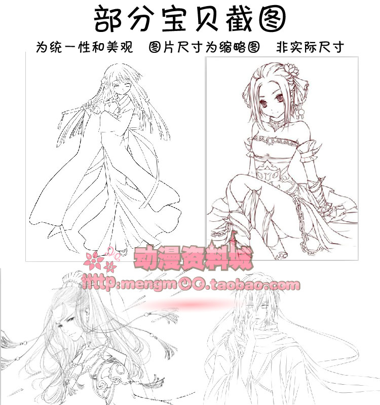 古風(fēng)線稿761張 動漫插畫手繪古典素材 繪圖集原畫集上色臨摹