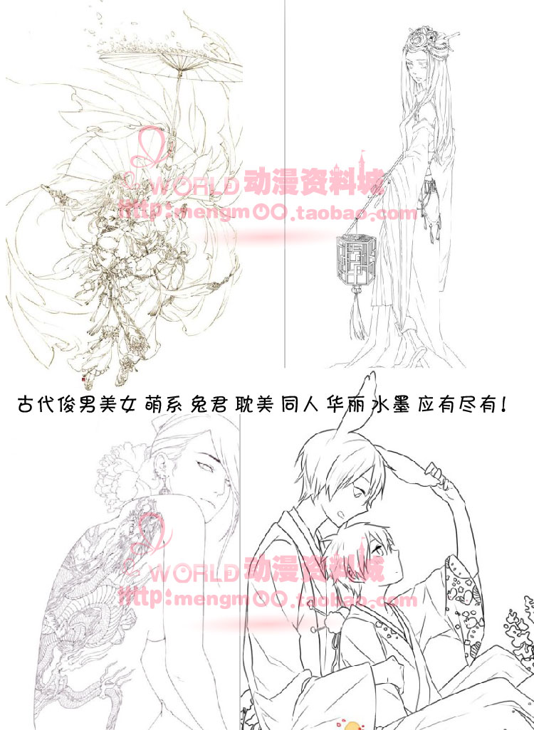 古風(fēng)線稿761張 動漫插畫手繪古典素材 繪圖集原畫集上色臨摹