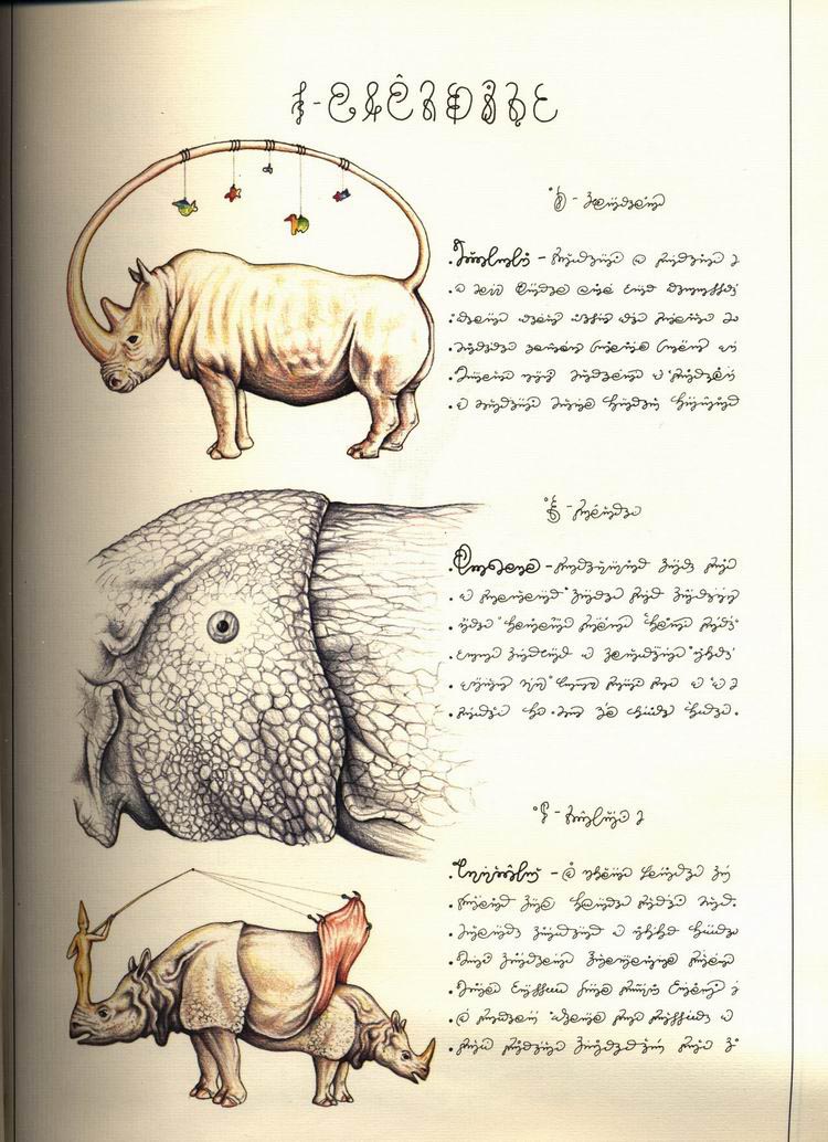 L宋 ᳭ Codex Seraphinianus ز