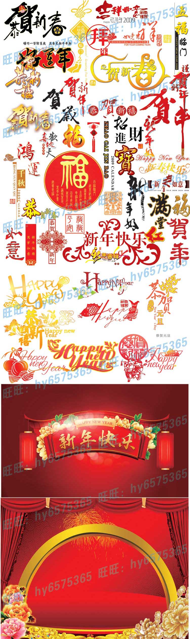 淘寶新年海報素材 春節網頁banner海報PSD模板 海報分層素材20號