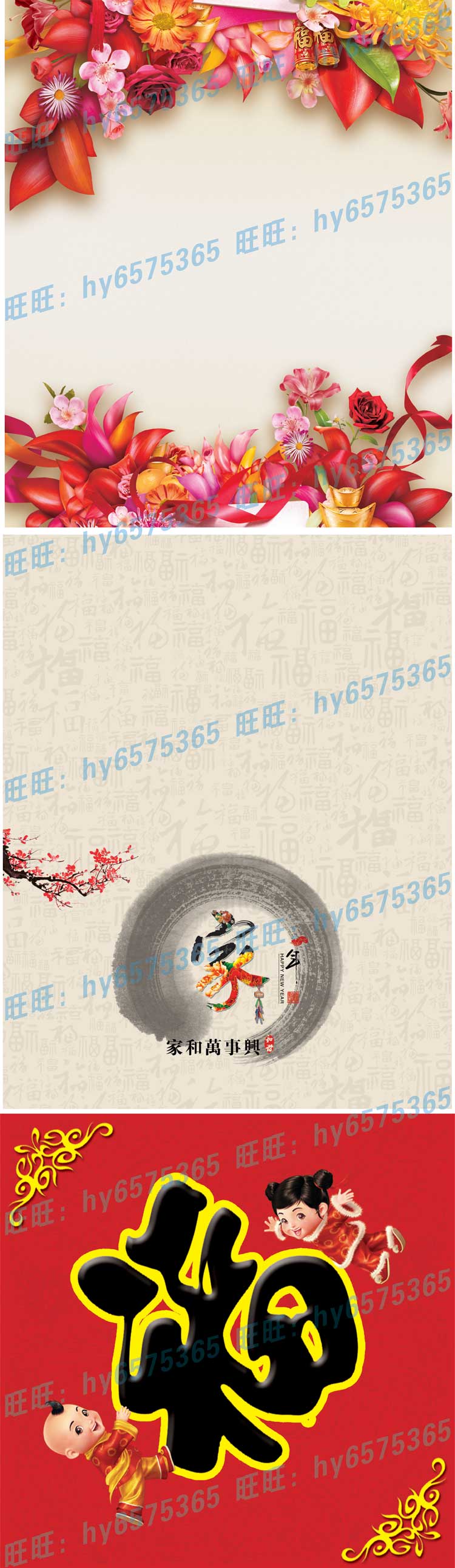淘寶新年海報素材 春節網頁banner海報PSD模板 海報分層素材20號