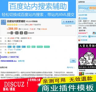 [discuz]rֵ388Ԫٶվo V3.1.0 ߼X3.21