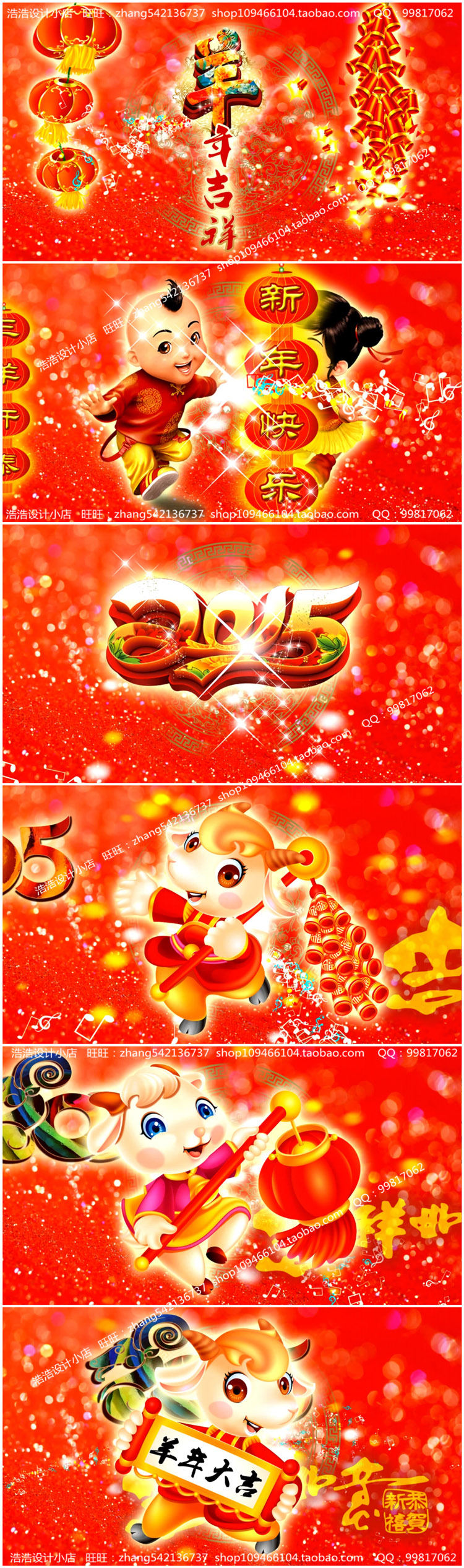 2015春節羊年新年LED動態背景拜年片頭1080p高清視頻開場模板素材