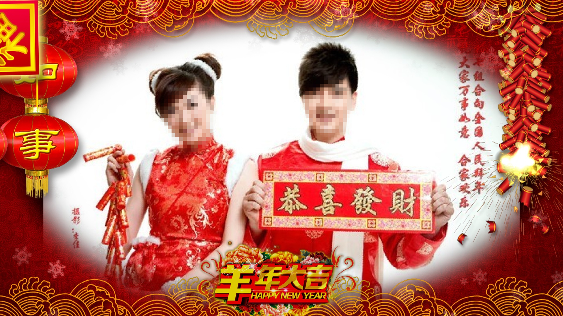 2015新年通用羊年拜年遮罩模版設計素材 春節拜年遮罩視頻片頭