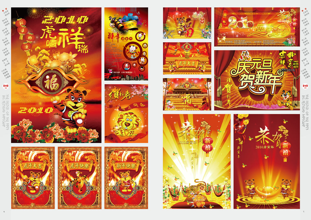 首創節日設計總匯 廣告平面設計PSD素材節日慶典源文件素材圖庫