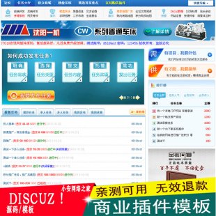 [discuz]rֵ100Ԫit618΄Ցp v2.8 [ X3.2]1