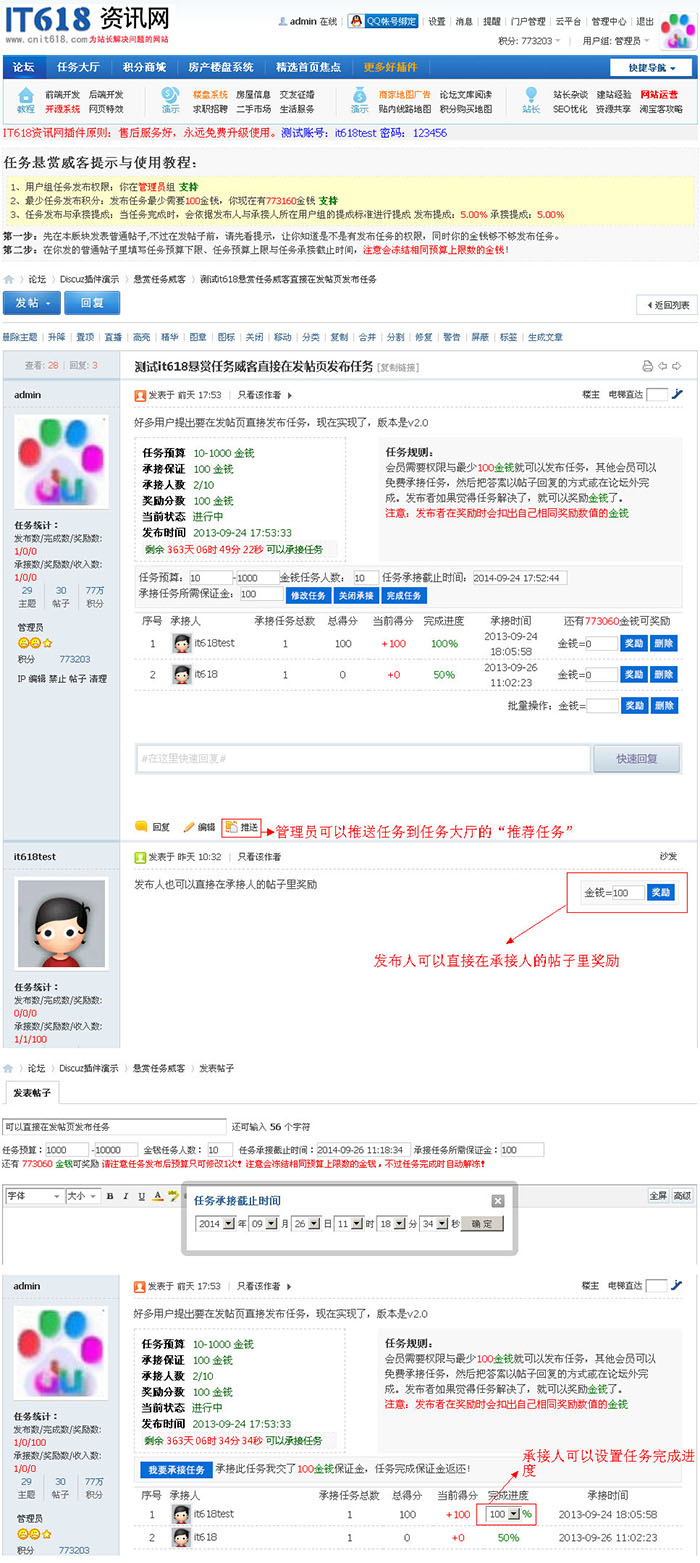 [discuz]rֵ100Ԫit618΄Ցp v2.8 [ X3.2] 