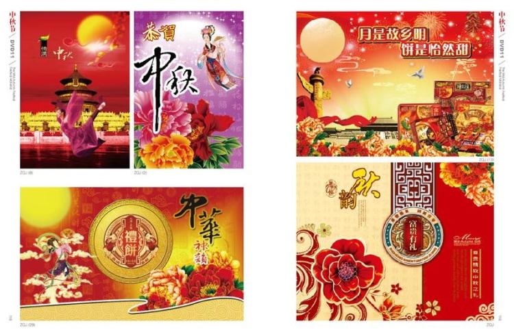 傳統(tǒng)節(jié)日慶典促銷海報(bào)PSD開(kāi)業(yè)春節(jié)元旦圣誕節(jié)廣告設(shè)計(jì)素材源文件