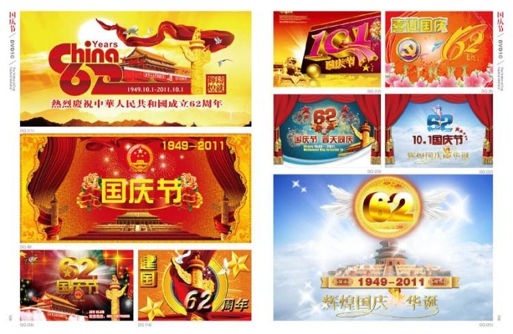 傳統(tǒng)節(jié)日慶典促銷海報(bào)PSD開(kāi)業(yè)春節(jié)元旦圣誕節(jié)廣告設(shè)計(jì)素材源文件
