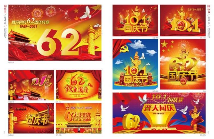 傳統(tǒng)節(jié)日慶典促銷海報(bào)PSD開(kāi)業(yè)春節(jié)元旦圣誕節(jié)廣告設(shè)計(jì)素材源文件
