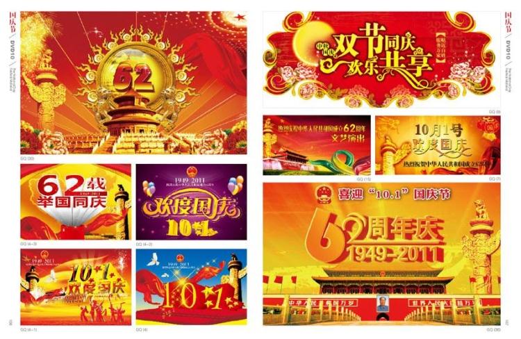 傳統(tǒng)節(jié)日慶典促銷海報(bào)PSD開(kāi)業(yè)春節(jié)元旦圣誕節(jié)廣告設(shè)計(jì)素材源文件