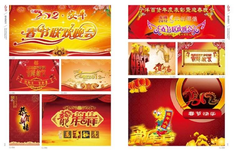 傳統(tǒng)節(jié)日慶典促銷海報(bào)PSD開(kāi)業(yè)春節(jié)元旦圣誕節(jié)廣告設(shè)計(jì)素材源文件