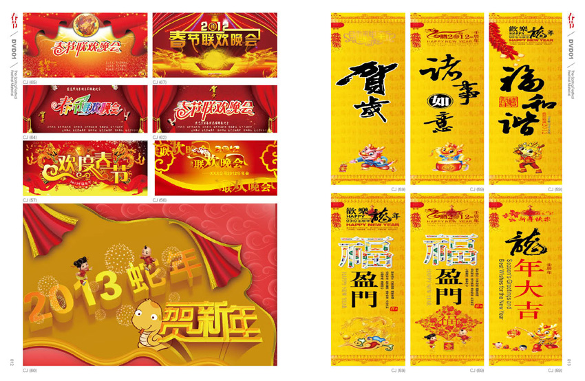 中國傳統節日海報設計公司企業促銷DM宣傳單模板母親端午素材圖庫