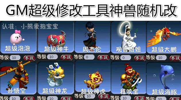 回合網(wǎng)游單機(jī)版 新仿夢幻西游一鍵鏡像端 鬼話鐘馗服務(wù)端送游戲GM