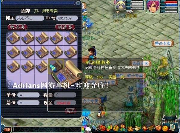 回合網(wǎng)游單機(jī)版 新仿夢幻西游一鍵鏡像端 鬼話鐘馗服務(wù)端送游戲GM