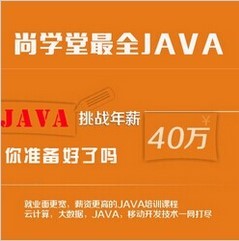 java30ATͨȫҕl̳java_l(f)(zhn)̳1