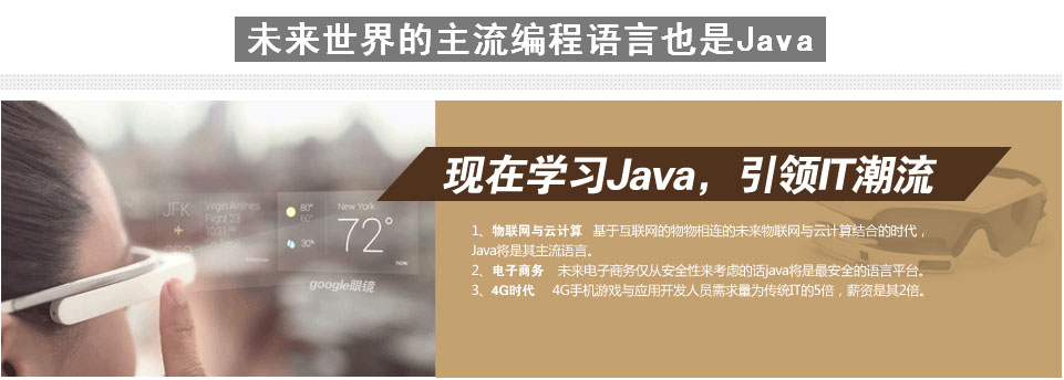 java30天零基礎從入門到精通全套視頻教程java開發(fā)實戰(zhàn)經典教程